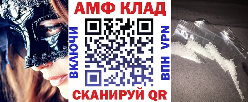 АМФ Розовый Щёкино