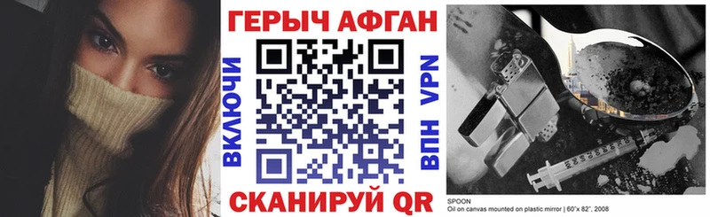 ГЕРОИН Heroin  Щёкино 