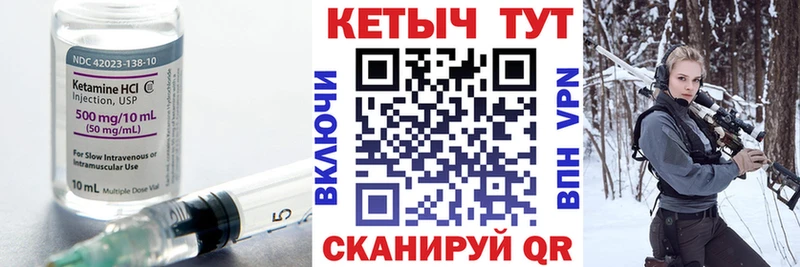 Кетамин ketamine  Щёкино 