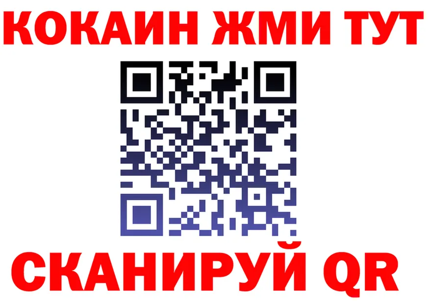 КОКАИН VHQ как зайти это мега Щёкино