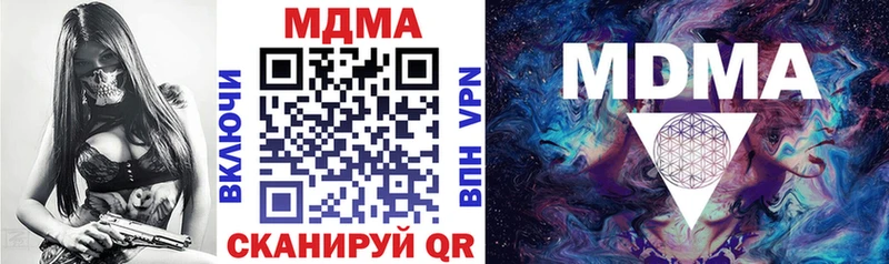MDMA молли  Щёкино 