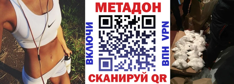 Метадон VHQ  Щёкино 